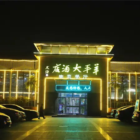 Quyang Yangping Hotel