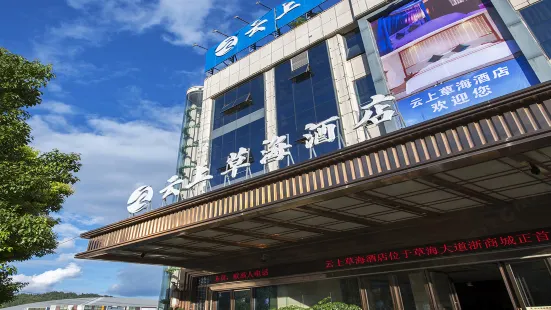 Yunshang Caohai Hotel (Bijie Zhe Mall)