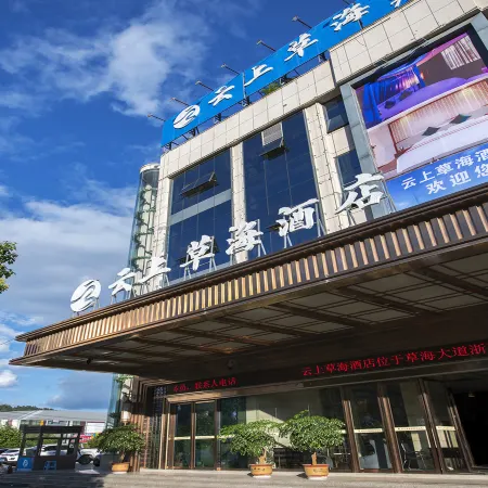 Yunshang Caohai Hotel (Bijie Zhe Mall)