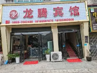 Xingyi Longteng Hotel