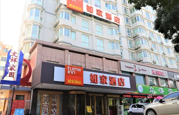 如家酒店（定西解放路文祥家園店）