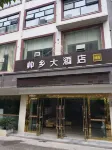 Sangzhi shuaixiang Hotel Hôtels à : Sangzhi