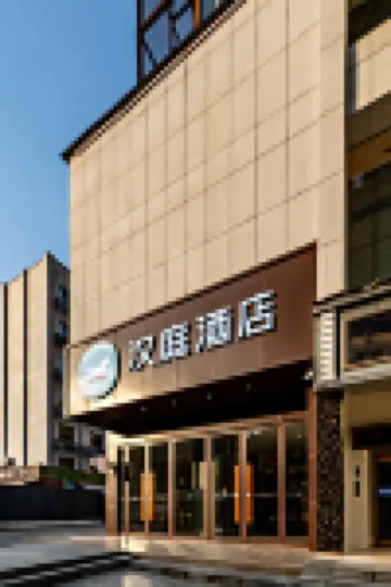 HanTing Hotel (Wuhan Dream Times Jiedaokou Subway Station) Hotels near Baotong Temple