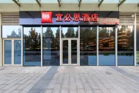 Ibis 호텔 (베이징 다싱 싱광촬영 세트장 ) 베이징 호텔