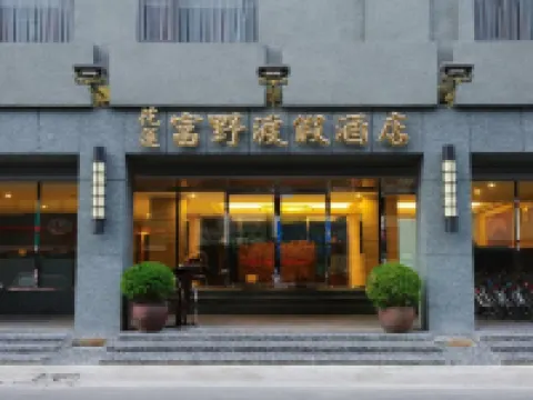 호야 리조트 호텔 화롄 파 이스턴 백화점 주변 호텔