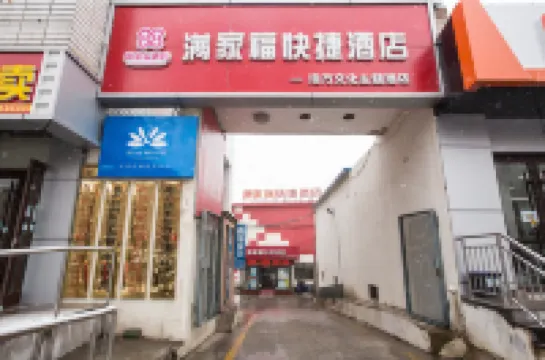 Manjiafu Express Hotel Hotels near Yanqing Railway Station