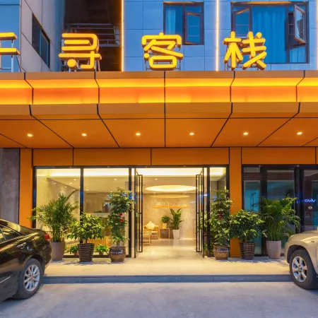 Yueyang Qianxun Inn (Hubin Avenue)