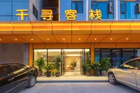 Yueyang Qianxun Inn (Hubin Avenue) Hotels near South Lake
