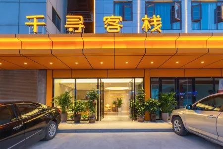 Yueyang Qianxun Inn (Hubin Avenue) Отели рядом с достопримечательностью «Sheng'an Temple»