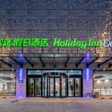 Holiday Inn Express Jinan Jingshi Road Qianfo Mountain Отели рядом с достопримечательностью «Цяньфошань»