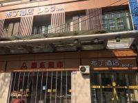 布丁酒店(西安大雁塔大唐芙蓉园西门店) - 酒店外部