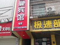 岳阳铂曼宾馆 - 酒店外部