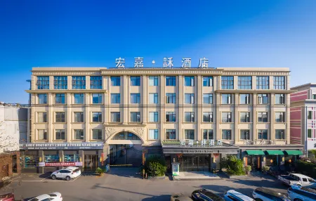 Jinhua Hongjia · He Hotel (Jinhua Motor City Fruit Market) Отели рядом с достопримечательностью «Jinhua Taoist Temple»