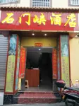 Xinping Hao Sa Shimenxia Hotel