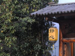 Neiyangtang Jingxin Shanju Guesthouse