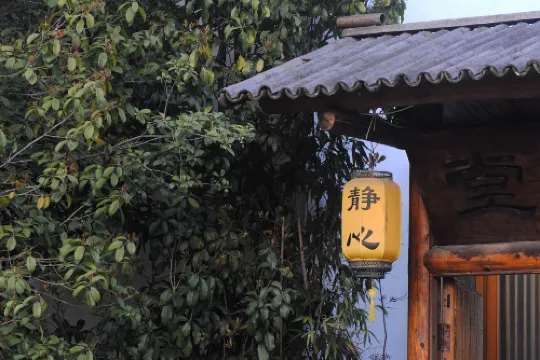 Neiyangtang Jingxin Shanju Guesthouse