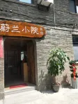 泰寧蔚蘭小院民宿（古城店）