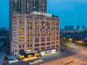 Fairfield by Marriott Qinhuangdao Haigang