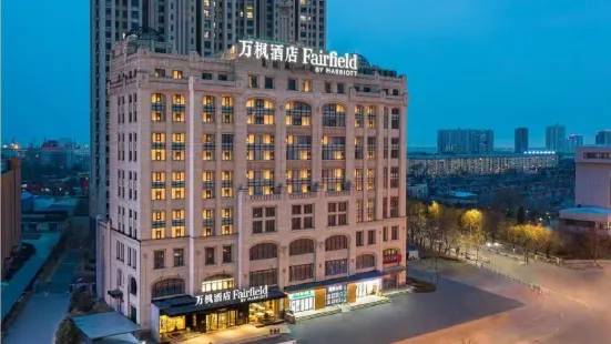 Fairfield by Marriott Qinhuangdao Haigang