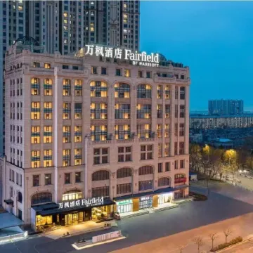 Fairfield by Marriott Qinhuangdao Haigang โรงแรมใกล้ฉินราชวงศ์ฉินขอเซียนในทะเล