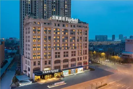 Fairfield by Marriott Qinhuangdao Haigang Отели рядом с достопримечательностью «Qinhuang Botanical Garden»