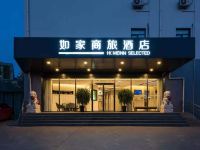 如家商旅酒店(北京颐和园农业大学店)