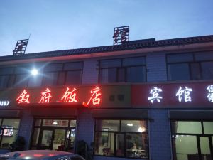 共和大水橋敍府飯店