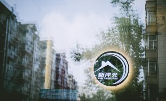 Changchun New Yangguang Intelligent Hotel