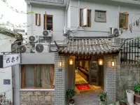 Hangzhou Baergan Chinese Inn (Hefangjie Drum Tower Branch) Hotels near Former Residence of Hu Xueyan