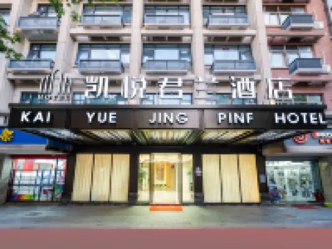 Kaiyue Junlan Hotel (Yiwu International Trade Mall) Hotels near Exotic Street