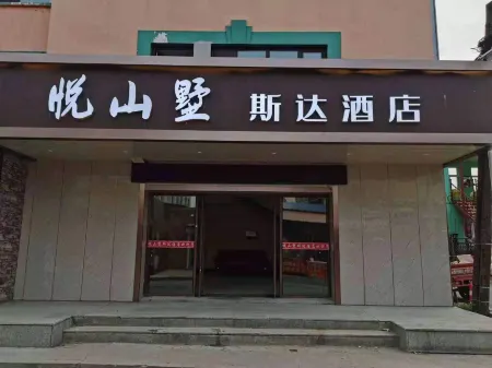 Mount Mao'er Yueshan Shusta Hotel