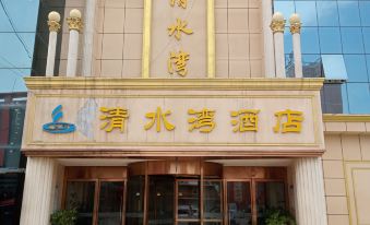 Tongchuan Qingshuiwan Hotel