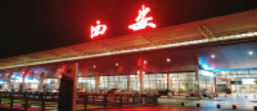 Pomi Hotel (Xianyang Airport)