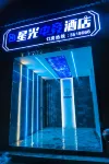 Xinhua Star Light E-sports Hotel