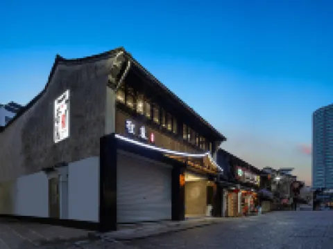 Shenglu·Shaoxing Shusheng Hometown Courtyard Hotels near The Calligraphy Sage Historic Site