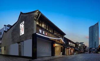 Shenglu·Shaoxing Shusheng Hometown Courtyard