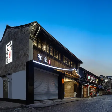 Shenglu·Shaoxing Shusheng Hometown Courtyard