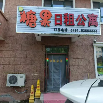 Harbin Candy Rizu Apartment Отели рядом с достопримечательностью «Jintaizu Mausoleum»