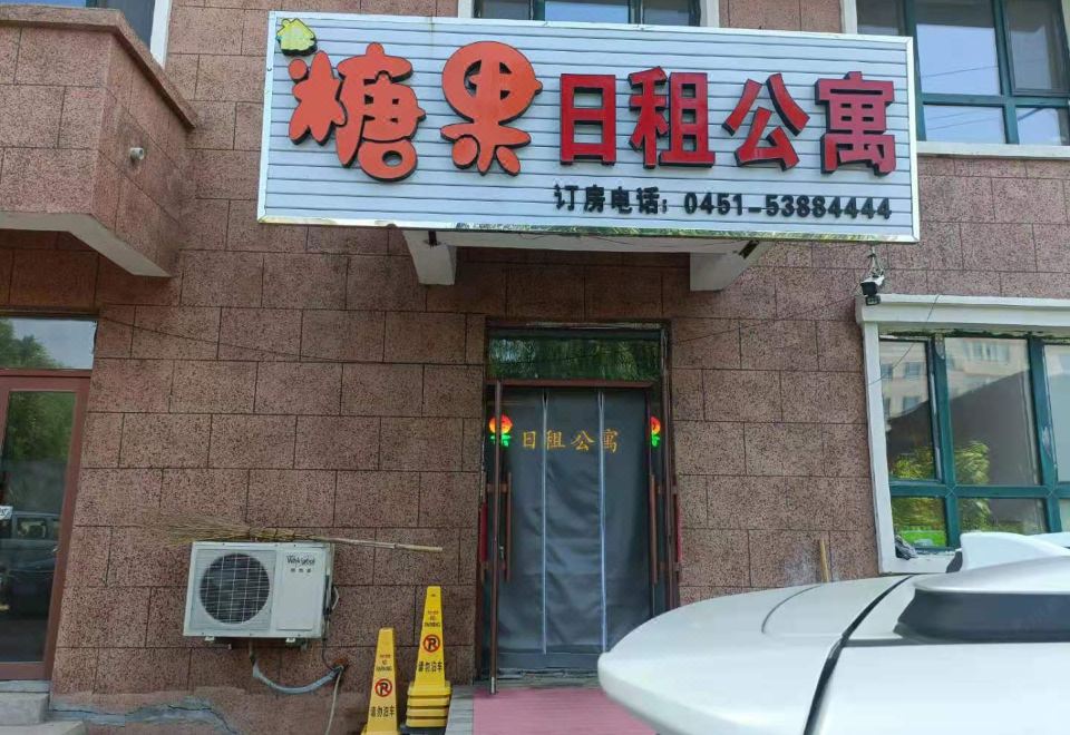 Harbin Candy Rizu Apartment