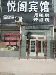 Yuege Hotel (Ziyun Road)