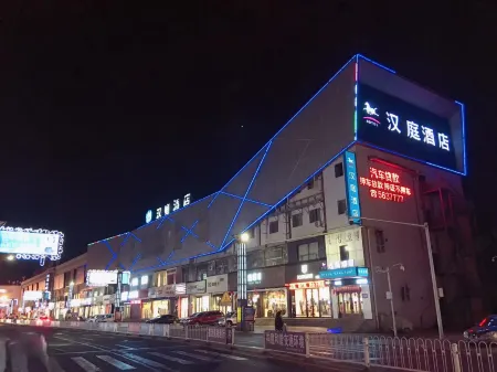 Hanting Hotel (Hunchun Commercial Street)