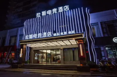 lasi dian jing hotel (Cangnan Lingxi Store)