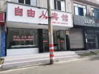 Ziyouren Hotel