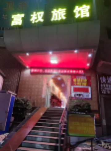 Kaiping Fuquan Hotel