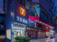 7 デイズ インホテル（南寧朝陽広場鉄道駅） - 2つ星