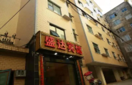 Xuan'en Shengda Hotel