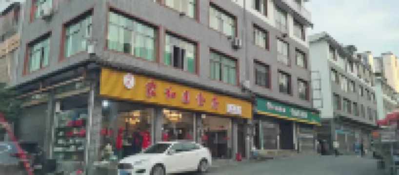 Qinglong Yishang Hotel