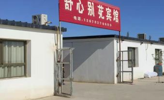Shuxinbieyuan Hotel