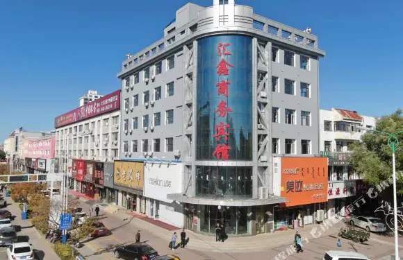 扎賚特旗興安滙鑫商務賓館