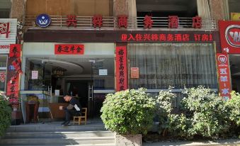 Datian Xingxu Business Hotel